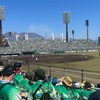 鹿児島県立鴨池野球場（平和リース球場）～桜島と野球を楽しむ～