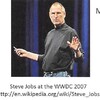 Steve Jobsの話「点と点をつなぐ：Connecting the dots」：リンパ腫研究の現状と未来への展望～夫の直腸がん闘病生活と寄り添う妻(10歳のマリア）第64回～