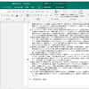 報告書作りと作業興奮