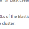 Kibana6.6.0 リリース記念 DokcerのKibanaから接続するElasticsearchを複数指定する