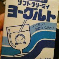 のみにくい　ヨーグルト　🌟　なんて律儀なんでしょう🎵