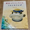 読書感想用の本を買う