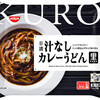 今さらシリーズ　6　と昨日食べたカレーうどん他