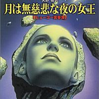 除籍本　矢野徹　SFの翻訳 矢野徹・SFの翻訳(矢野徹 著) / 古本、中古本、古書籍の通販は
