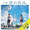 Audibleのおすすめオーディオ小説ランキング - 2020年5月版