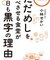 ただめしを食べさせる食堂が今日も黒字の理由