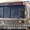 公共交通機関の値上げ続く　熊本電鉄も初乗り値上げ
