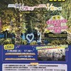 栃木市大平 光と音のページェント2023 2024年1月8日まで。