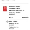 【iPhone12プロダクトレッド64GBを予約！】0.1tから始めるリバウンドダイエット17日目