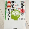 【読書記録】小3ひよ助 夏休み用に選んだ本がトリ家の朝食を変えた