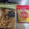 TON’Sミックスナッツとカレー味入り大豆を混ぜて使うミニマリズム