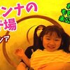 6月6日の動画