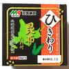 マルキン食品の『元気納豆 ひきわり昆布たれ付き』は、昆布味きいた食べやすい納豆