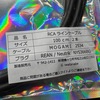 【ケーブル】モガミのNEGLEX、名前がかっこいい。