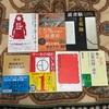 中古本哲学書：安さと汚れの間の一人で生き抜く読書術