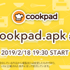 【開催レポ】Cookpad.apk#2を開催しました