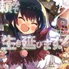 【ラノベレビュー】ポーション頼みで生き延びます! 8【FUNA 】