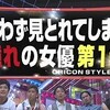  北川景子「大女優への道−5LDK」（その１）