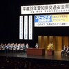 愛知県交通安全県民大会 - 2016.1.21