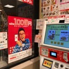 【クーポン速報】今、松屋食べるならスマホ決済！楽天ペイ？Paypay？いえ、LINE Payです！