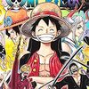 【書評】シャボンディ諸島以降読んでない人は早く追いついた方がいい！『ワンピース100巻』