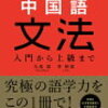 第１１０課　状態形容詞とその強調表現