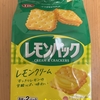 YBC ヤマザキビスケット『レモンパック レモンクリーム』を食べてみた！