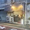 お好み焼 関西ふーふ