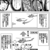 「ライジングサンR」でヘリの初歩の初歩知識を学んだのでメモ【漫画小ネタ集】