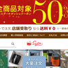 【Systm】という怪しい偽通販サイトを徹底解説！