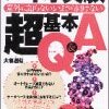 怪しい「工学」―遺伝子工学、金融工学、その他工学