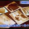 ●《検事総長がいまでも犯人と考えていると公言したに等しい》…畝本直美検事総長にお聞きしたい、《捜査機関の者》以外で誰が証拠の捏造をできるの？