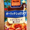 私が作る糖質オフ料理のこだわりは！