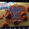 ［ま］galbo ball（ガルボボール）ひとくちの贅沢にうっとり／とろけるショコラとストロベリー @kun_maa