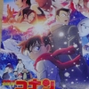 コナン最新作《隻眼の残像(フラッシュバック)》を観る前に長野県警メンバーを予習しておこう💪