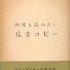 生き方をキャッチコピーで表現する