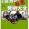 問題を解決しようとして問題が発生する