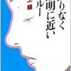 【書評】『限りなく透明に近いブルー』村上龍