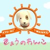 めざましテレビ「きょうのわんこ」衝撃の真相！愛犬急死の謎に迫る