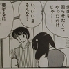 若い男がおらんな…