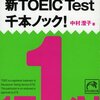 TOEIC