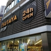 北海道その4「24時間TSUTAYA」