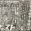 週刊誌スイング　週刊ポスト8.16/23合併号