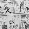 1970年代の漫画家の未来予言について考察