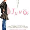 映画「ジュノ」   〜16歳の妊娠出産をポップに描くハートフル・コメディー〜
