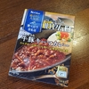 レトルトカレー【旧ヤム邸 牛豚キーマカレー】