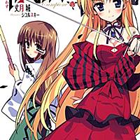 カンピオーネ とは 読書の人気 最新記事を集めました はてな
