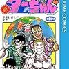 【新ジャングルの王者ターちゃん】感想ネタバレ第２０巻（最終回・最終話・結末）まとめ