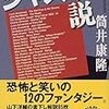 「ジャズ小説」