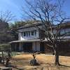 小野路宿里山交流館